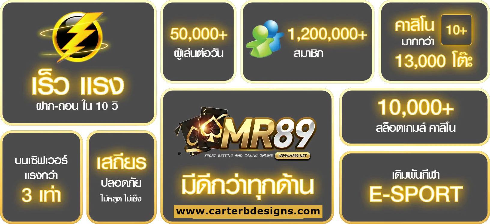 เว็บเกม mr89